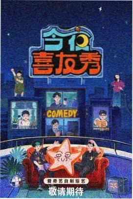 在线免费观看 综艺
